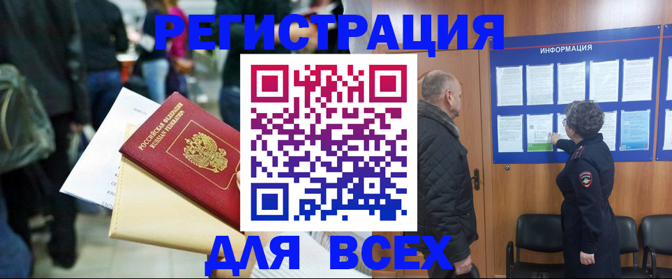 прописка ребенка в Сертолово