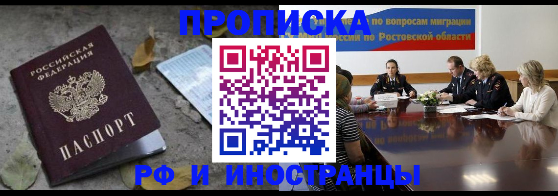 временная регистрация для всех в Сертолово