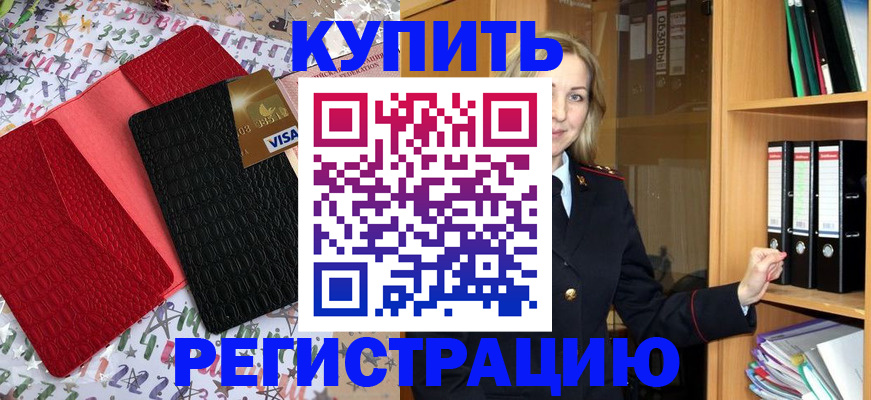 прописка паспорт в Сертолово