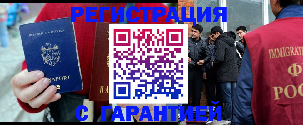 временная прописка в Сертолово