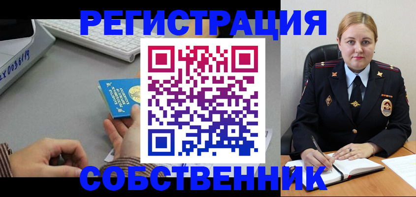 временная регистрация для всех в Сертолово