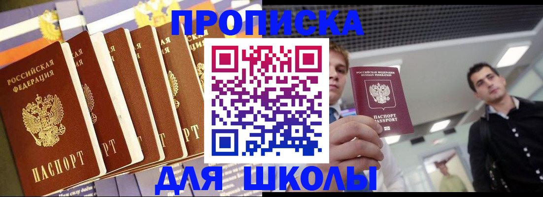 купить прописку в Сертолово