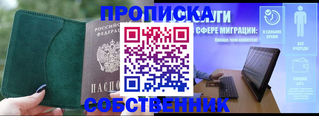 где прописаться в Сертолово